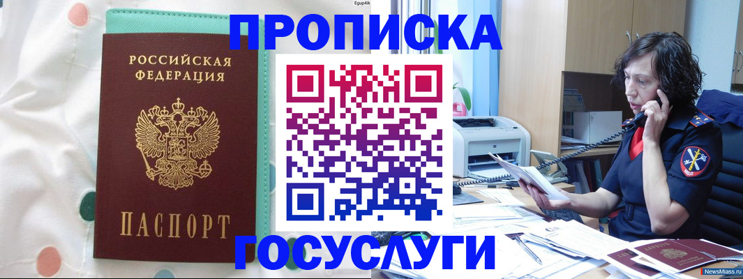 прописка паспорт в Кондопоге