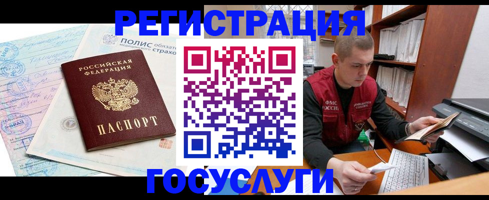 временная регистрация гарантия в Кондопоге