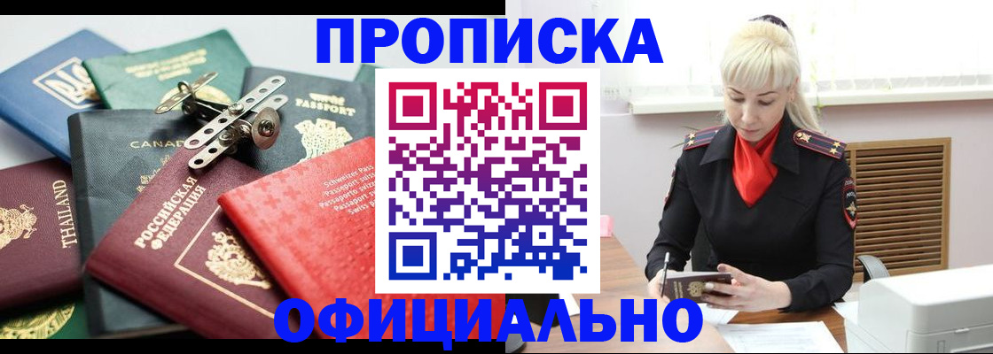 временная регистрация надежно в Кондопоге