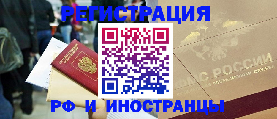 прописка иностранных граждан в Кондопоге