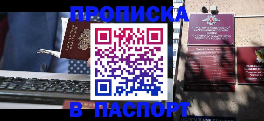 прописка в квартире в Кондопоге