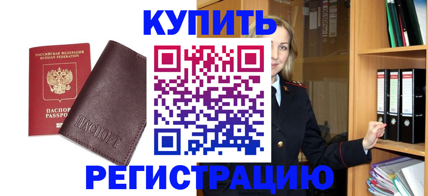 временная регистрация собственник в Кондопоге